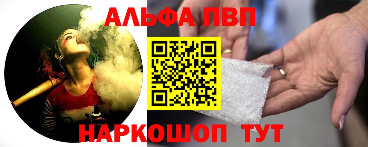 Alpha PVP кристаллы  где продают наркотики  Новокуйбышевск  A-PVP кристаллы  A-PVP  Вход с VPN  A-PVP СК 