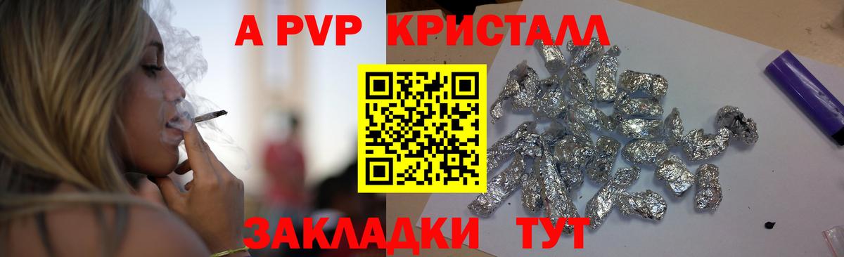 Альфа ПВП Соль Новокуйбышевск