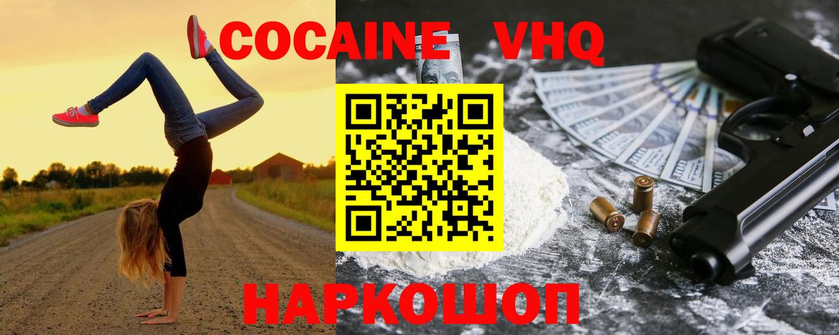 Кокаин Перу  Вход с VPN  Новокуйбышевск 