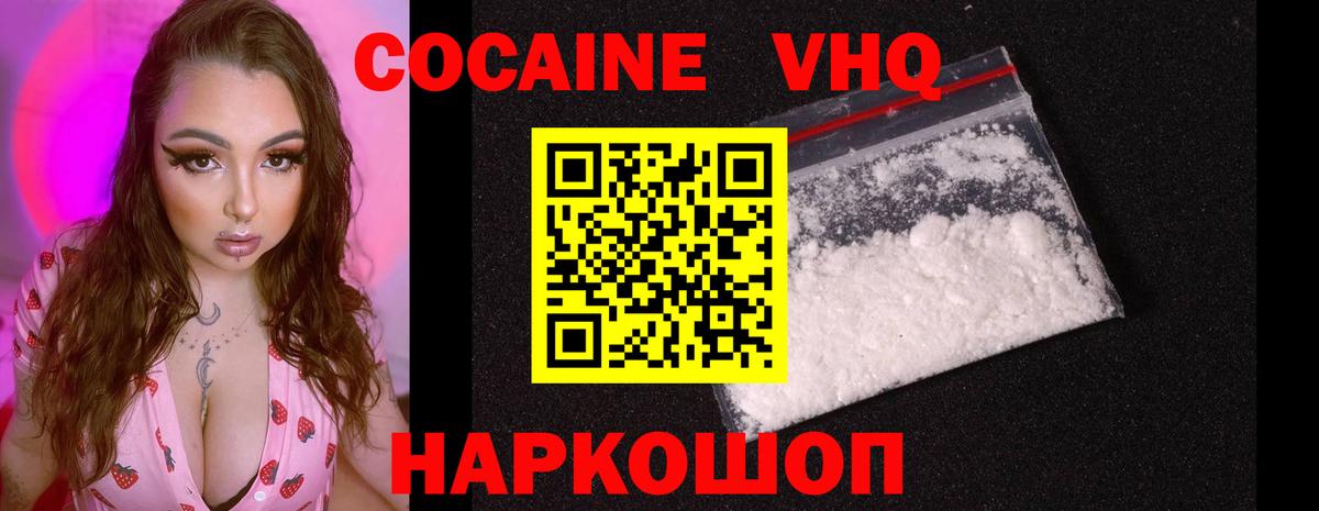 Кокаин 97% Новокуйбышевск