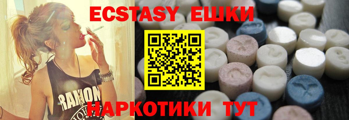 ЭКСТАЗИ таблы  Ecstasy  Новокуйбышевск  купить  цена  Вход с VPN  ЭКСТАЗИ louis Vuitton 