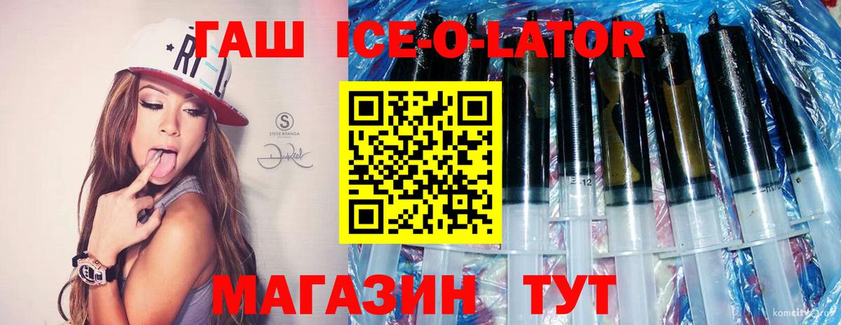 Гашиш Premium  ГАШ Premium  ГАШ  Вход с VPN  Новокуйбышевск 