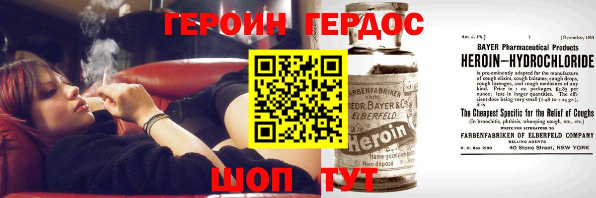 ГЕРОИН афганец Новокуйбышевск