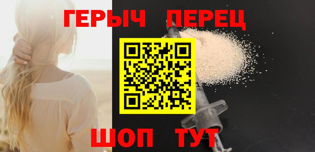 Новокуйбышевск  Героин  Вход с VPN  ГЕРОИН хмурый 