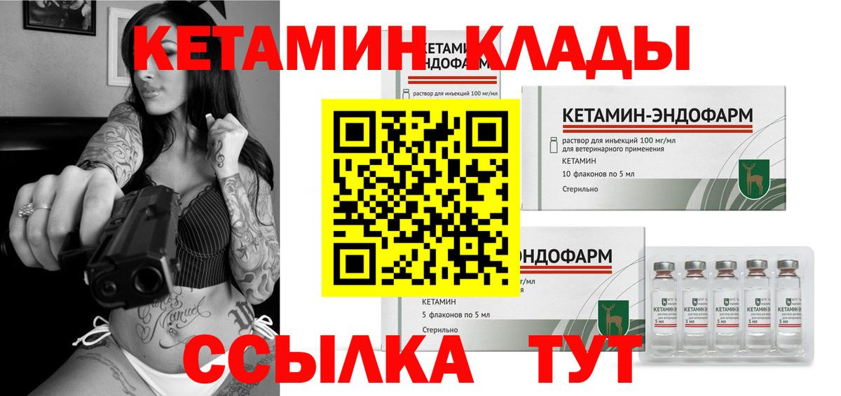 Кетамин VHQ Новокуйбышевск