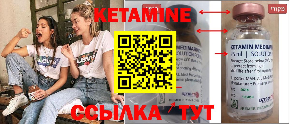 Новокуйбышевск  КЕТАМИН ketamine  Кетамин VHQ  Вход с VPN 