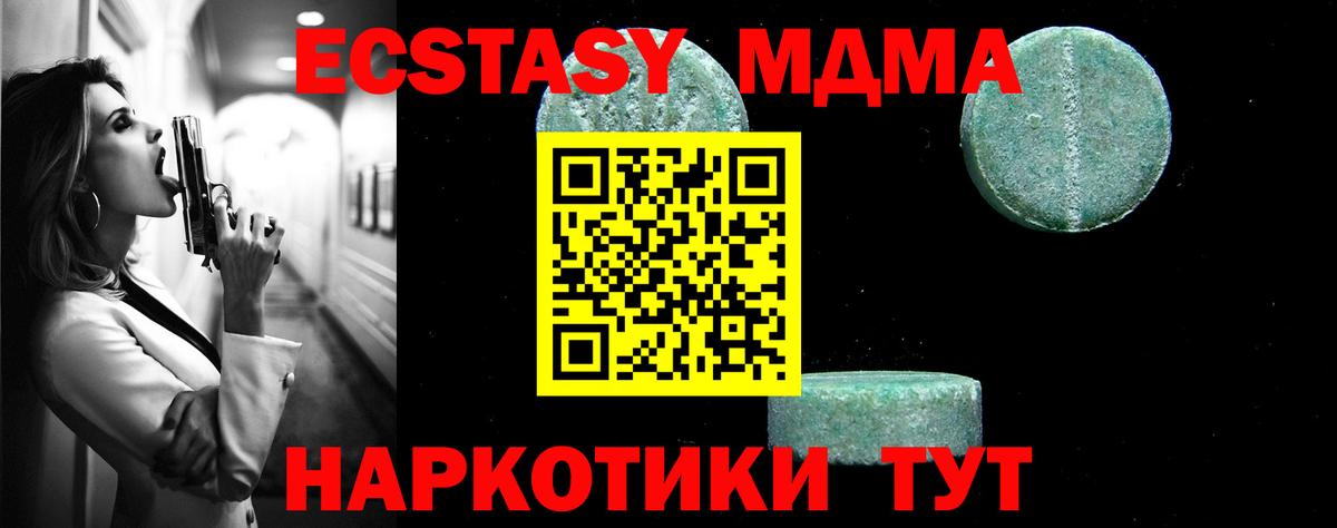 МДМА  MDMA Molly  Вход с VPN  MDMA crystal  Новокуйбышевск 