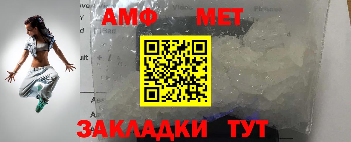 Первитин  Метамфетамин мет  Вход с VPN  Метамфетамин мет  Новокуйбышевск 