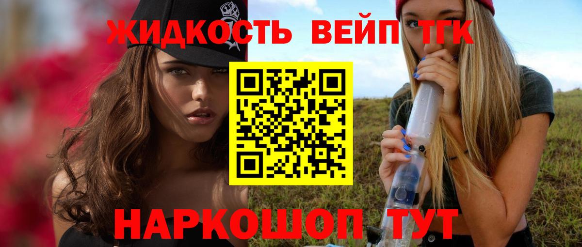 Дистиллят ТГК THC oil  Дистиллят ТГК вейп с тгк  Вход с VPN  Новокуйбышевск 