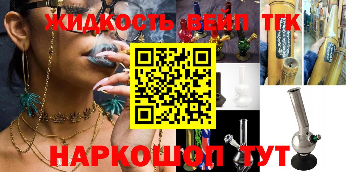 Дистиллят ТГК гашишное масло Новокуйбышевск