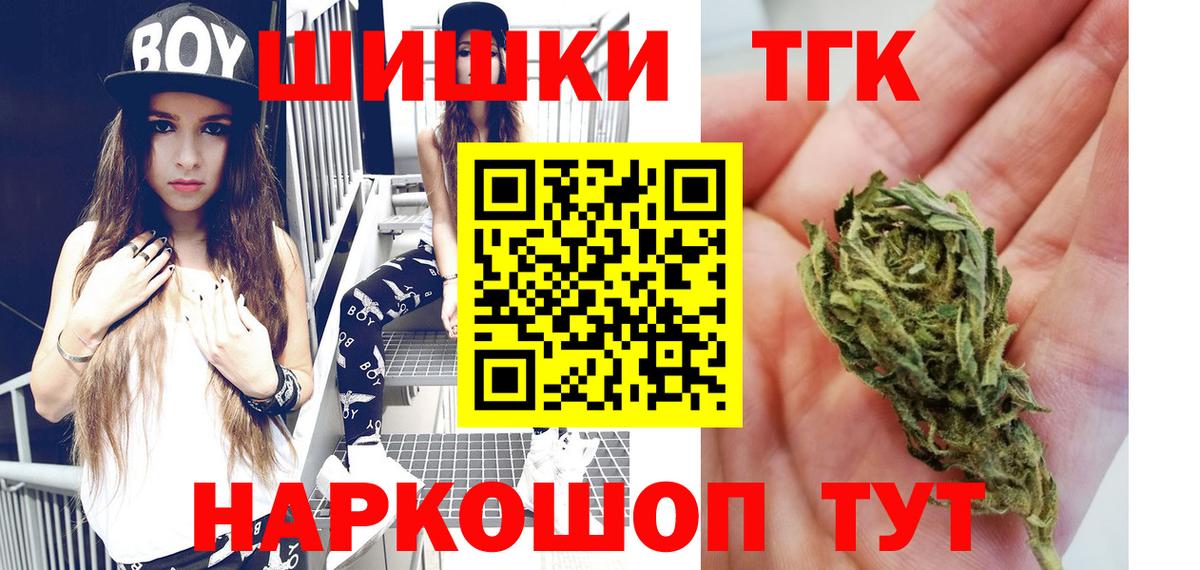 Канабис планчик Новокуйбышевск